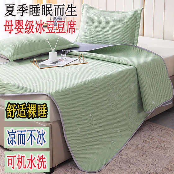 Ice Doudou Cool Mat Ice Silk Mat Three-piece Summer 2024 New Class A Mother and Baby Grade Water-Washable Air Conditioning Mat
Ice Doudou Cool Mat Ice Silk Mat Three-piece Summer 2024 New Class A Mother and Baby Grade Water-Washable Air Conditioning Mat