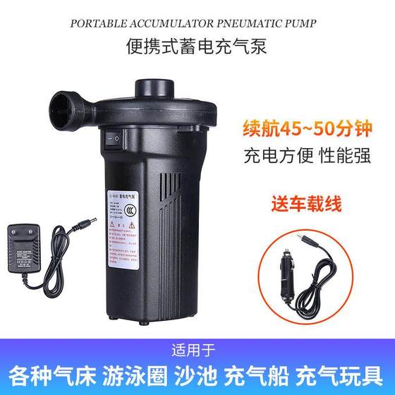 Electricity pump outdoors outdoor inflatable swimming pool Sand pond rubber cushion bed electric pump can charging portable inflatable pump Electricity pump outdoors outdoor inflatable swimming pool Sand pond rubber cushion bed electric pump can charging portable inflatable pump