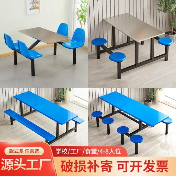 School cafeteria table and chairs 4 people 8 people stainless steel dining table factory employee canteen connective fast dining table and chair combination
School cafeteria table and chairs 4 people 8 people stainless steel dining table factory employee canteen connective fast dining table and chair combination