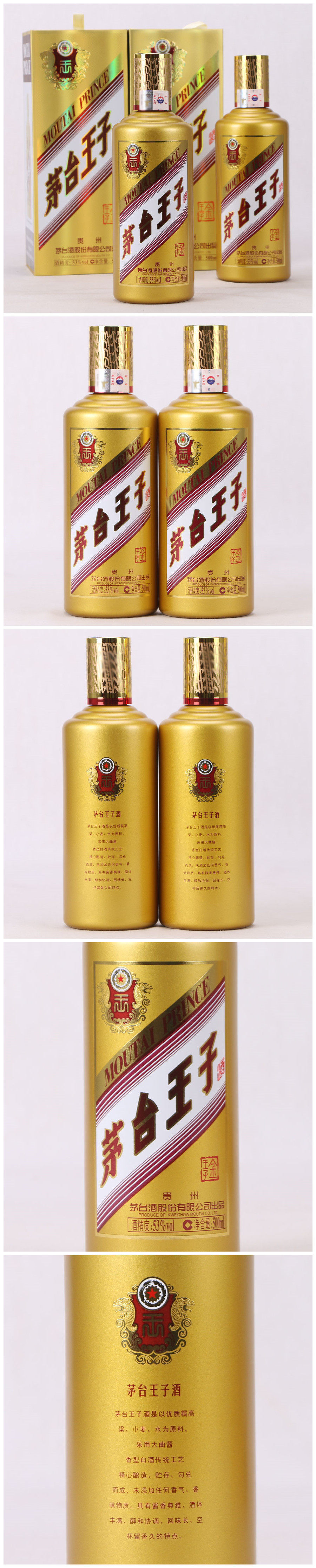 茅台王子酒 金王子 53度500ml 2瓶酱香型白酒[鉴别xa]