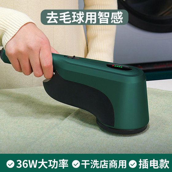 Zhishen dry cleaner special shaving machine ball removal device plug-in high-power wool ball trimmer rolling hair cleaning clothes Zhishen dry cleaner special shaving machine ball removal device plug-in high-power wool ball trimmer rolling hair cleaning clothes