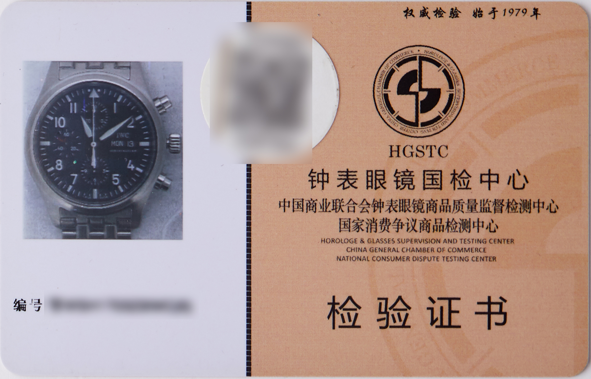 国检认证9.5新 万国 飞行员 杜江同款自动机械计时腕表iw371704