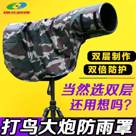 망원 렌즈 레인 커버 SLR 카메라 비옷 새 조류 촬영 대포 스노우 방지 정장 위장 사진 방수 커버 비 폰초 망원 렌즈 레인 커버 SLR 카메라 비옷 새 조류 촬영 대포 스노우 방지 정장 위장 사진 방수 커버 비 폰초