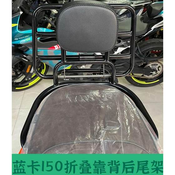 Braiston Blue Card 150 레트로 스쿠터 수정 후면 테일 프레임 접이식 접이식 랙 선반 오리지널 스테인레스 스틸 Braiston Blue Card 150 레트로 스쿠터 수정 후면 테일 프레임 접이식 접이식 랙 선반 오리지널 스테인레스 스틸