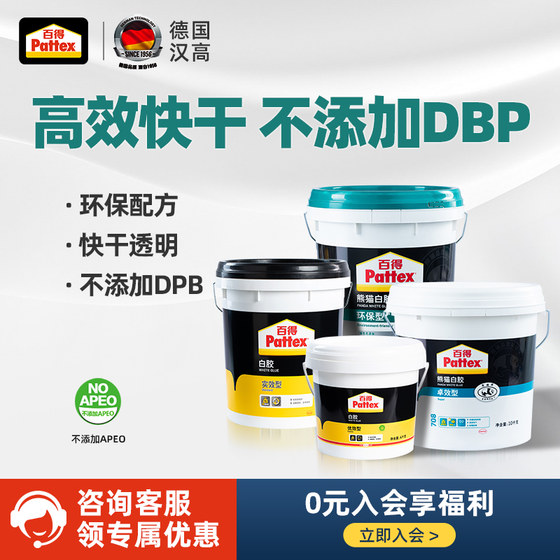 Henkel Baide white bakery glue wood special glue furniture wood board floor wood glue solid wood door frame
Henkel Baide white bakery glue wood special glue furniture wood board floor wood glue solid wood door frame