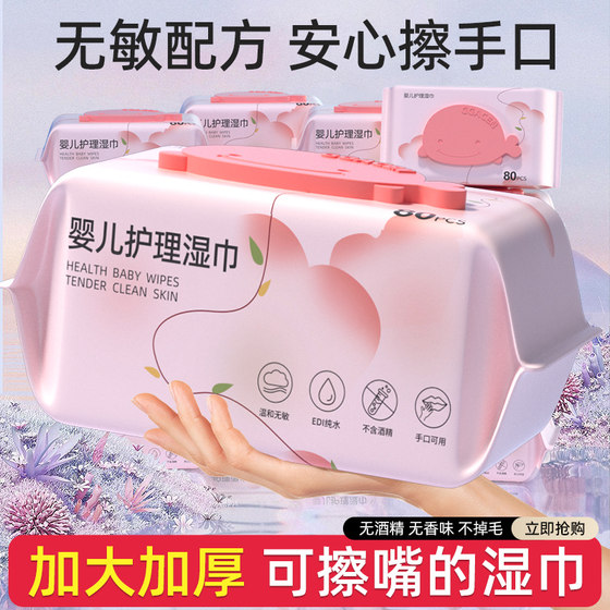 Special wet wipes for mouth newborn wet tissues for baby hands large bags for babies affordable families special paper for children's fart wipes
Special wet wipes for mouth newborn wet tissues for baby hands large bags for babies affordable families special paper for children's fart wipes