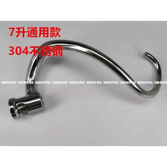 Commercial Changfeng Hengyue 7L 신선한 우유 기계 계란 비터 에그 볼 교반 및 반죽 후크 요리사 02-7L 액세서리 Commercial Changfeng Hengyue 7L 신선한 우유 기계 계란 비터 에그 볼 교반 및 반죽 후크 요리사 02-7L 액세서리