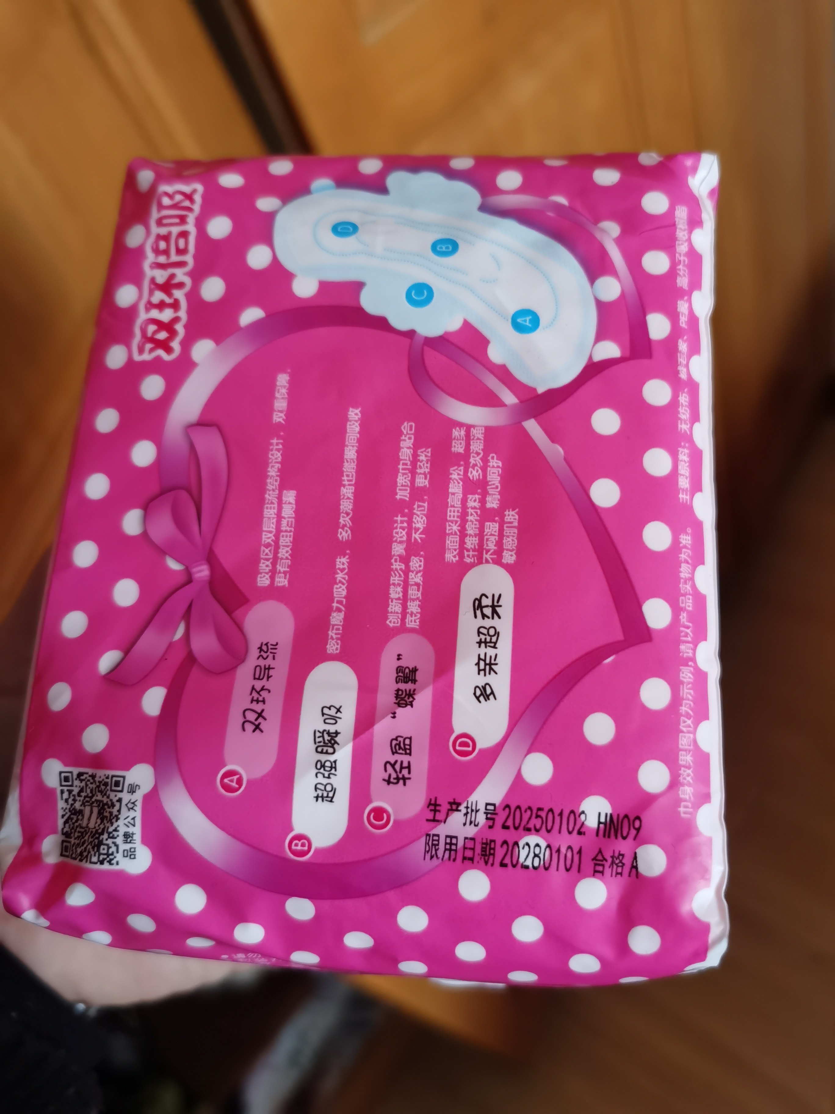 护理佳cr8520双环倍吸240mm日用亲肤棉柔卫生巾10包200片姨妈巾