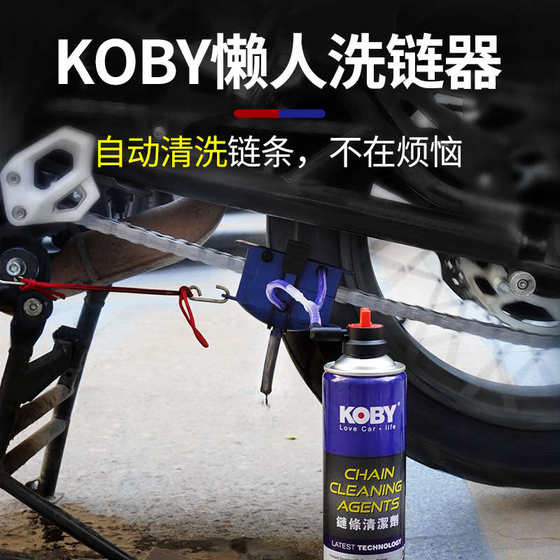 Koby 오토바이 오토바이 체인 청소 및 유지 보수 도구 체인 세탁기 유지 보수 세트 청소 및 청소 도구 Koby 오토바이 오토바이 체인 청소 및 유지 보수 도구 체인 세탁기 유지 보수 세트 청소 및 청소 도구