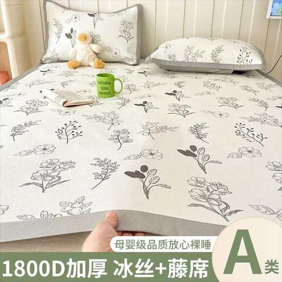 Class A mother and baby grade ice mat ice silk mat summer air conditioning three-piece set summer household washable folding straw mat 4
Class A mother and baby grade ice mat ice silk mat summer air conditioning three-piece set summer household washable folding straw mat 4
