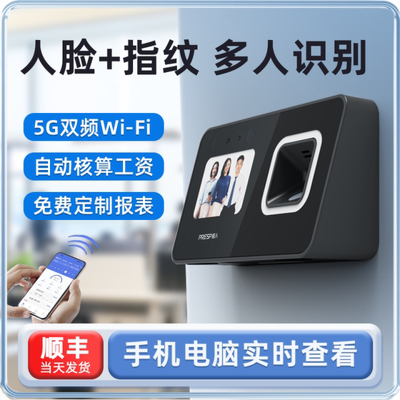 듀얼 밴드 WiFi 5G 스마트 클라우드 출석기 펀치 인기 기계 마커 직원 인식 체크인 머신 Get Off Work 듀얼 밴드 WiFi 5G 스마트 클라우드 출석기 펀치 인기 기계 마커 직원 인식 체크인 머신 Get Off Work