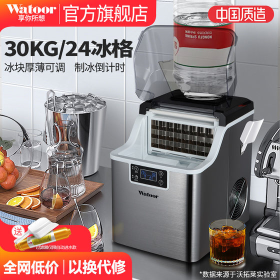 Wotuole Ice Maker 가정 상업용 소형 우유 차 상점 30kg 수동 배럴 물 기숙사 바 얼음 큐브 머신 Wotuole Ice Maker 가정 상업용 소형 우유 차 상점 30kg 수동 배럴 물 기숙사 바 얼음 큐브 머신