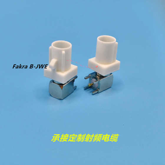 Fakra-B-JWE 커넥터 DAB/라디오 (고주파) 안테나 커넥터가있는 그림자 지지대 Fakra-B-JWE 커넥터 DAB/라디오 (고주파) 안테나 커넥터가있는 그림자 지지대