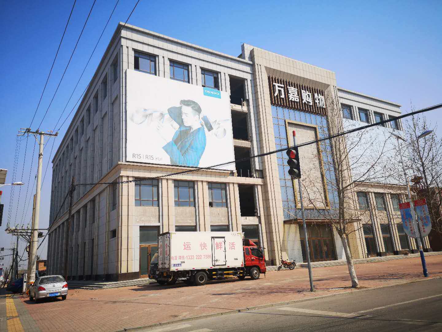 瓦房店谢屯镇镇中心商业公建"项目推介材料