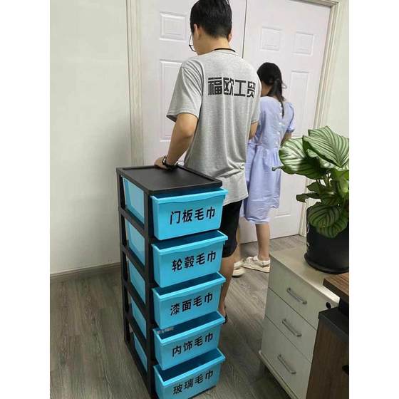 Car beauty towel cabinet car wash store special floor-standing classification drawer storage cabinet hair salon finishing cabinet storage box
Car beauty towel cabinet car wash store special floor-standing classification drawer storage cabinet hair salon finishing cabinet storage box