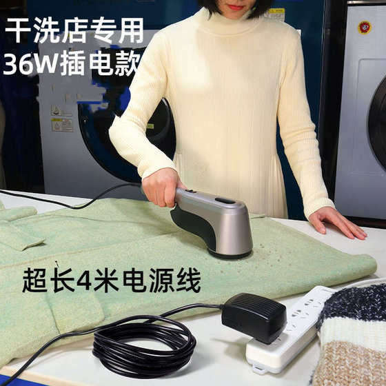 Dry -to -clean shop dedicated high -power hair ball pruning plug -in shaving artifact sweater sucking the scraping machine Dry -to -clean shop dedicated high -power hair ball pruning plug -in shaving artifact sweater sucking the scraping machine