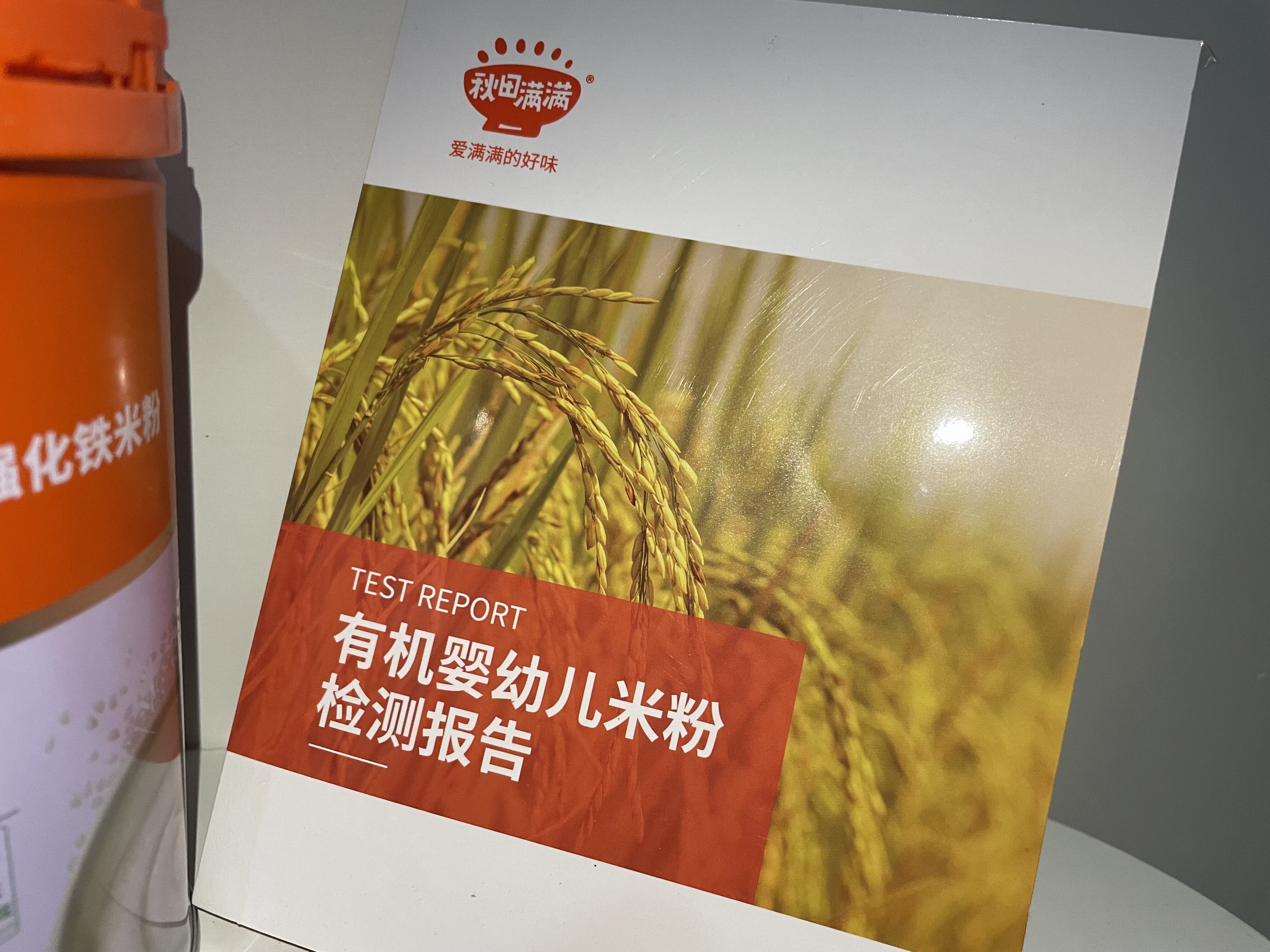 秋田满满高铁米粉宝宝米粉婴儿米糊6个月3罐使用