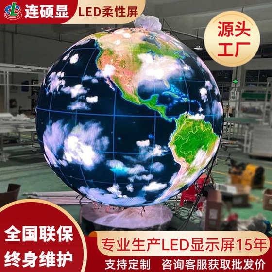 구형 LED 디스플레이 풀 컬러 실내 유연한 소프트 스크린 광고 전시장 아크 전자 맞춤형 대형 스크린 제조업체 구형 LED 디스플레이 풀 컬러 실내 유연한 소프트 스크린 광고 전시장 아크 전자 맞춤형 대형 스크린 제조업체