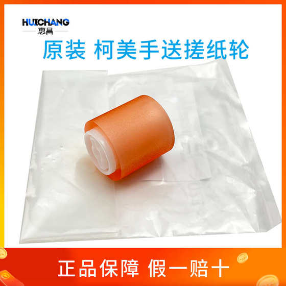 오리지널 Kemei C308 핸드 피드 픽업 휠 C368 C300I C360I 364 454 554 바이 패스 피드 휠 오리지널 Kemei C308 핸드 피드 픽업 휠 C368 C300I C360I 364 454 554 바이 패스 피드 휠