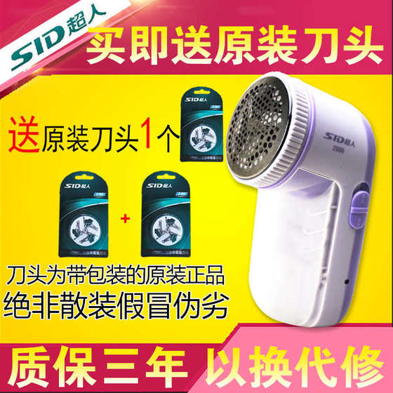 Superman Hair Ball Trimmer Shaving Machine SR2866 Ball Remover Clothes Hair Removal Hair Remover Hair Remover Rechargeable Ball Remover
Superman Hair Ball Trimmer Shaving Machine SR2866 Ball Remover Clothes Hair Removal Hair Remover Hair Remover Rechargeable Ball Remover