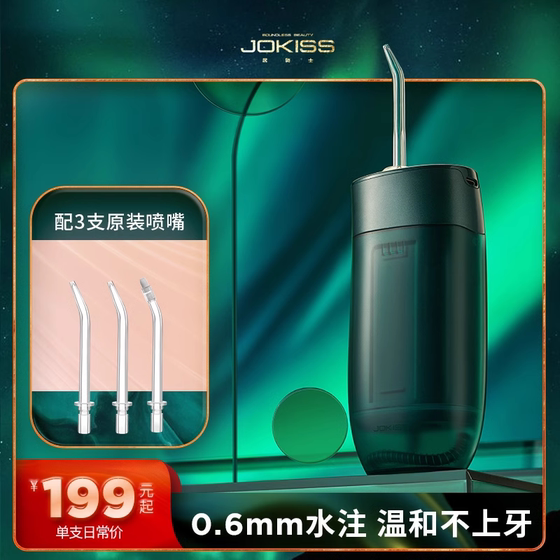 Juqishi Amango 휴대용 치아 플러싱 장치, 물 치실 가정 치아 치아 청소 Juqishi Amango 휴대용 치아 플러싱 장치, 물 치실 가정 치아 치아 청소