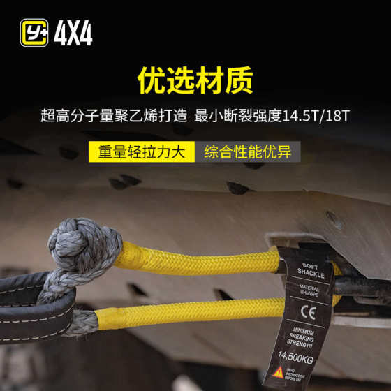 Yunliang Modified Y+ 모델 14.5 톤 18 톤 트레일러 나일론 족쇄가 아닌 소프트 족쇄 트레일러 버클 트레일러 로프 Yunliang Modified Y+ 모델 14.5 톤 18 톤 트레일러 나일론 족쇄가 아닌 소프트 족쇄 트레일러 버클 트레일러 로프