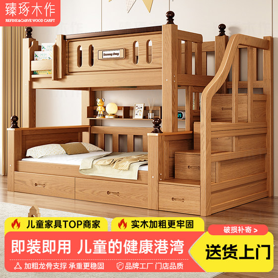 Zhenzhu Residential Furniture Solid Wood Bed Bunk Bed Children's Bed Double Child Mother Bed Economy Bed Bed Bed
Zhenzhu Residential Furniture Solid Wood Bed Bunk Bed Children's Bed Double Child Mother Bed Economy Bed Bed Bed
