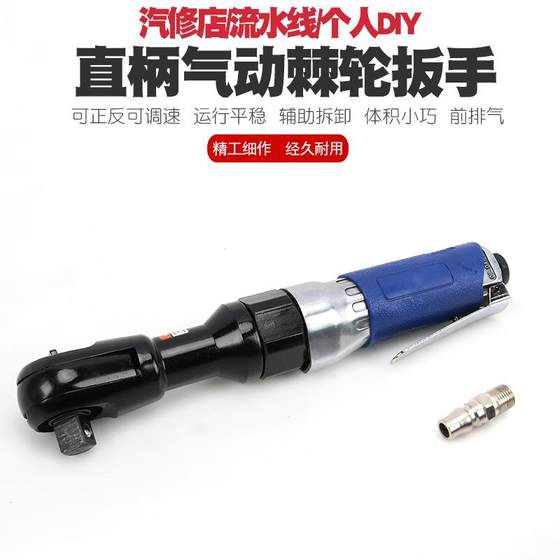 Heavy-duty right-angle pneumatic ratchet wrench 90 degree air trigger straight pneumatic wrench wind span small wind cannon tool
Heavy-duty right-angle pneumatic ratchet wrench 90 degree air trigger straight pneumatic wrench wind span small wind cannon tool