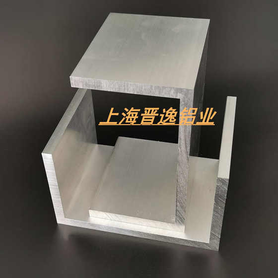 알루미늄 합금 그루브 알루미늄 160x65x10mm 그루브 알루미늄 프로파일 내 직경 140mm 하드 U 자형 그루브 알루미늄 U 자형 가이드 레일 프로파일 알루미늄 합금 그루브 알루미늄 160x65x10mm 그루브 알루미늄 프로파일 내 직경 140mm 하드 U 자형 그루브 알루미늄 U 자형 가이드 레일 프로파일