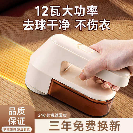 Hair shaving machine household ball hair charging remove ball clothes high-power magic weapon to make dual-purpose hair shaving device trim hair
Hair shaving machine household ball hair charging remove ball clothes high-power magic weapon to make dual-purpose hair shaving device trim hair