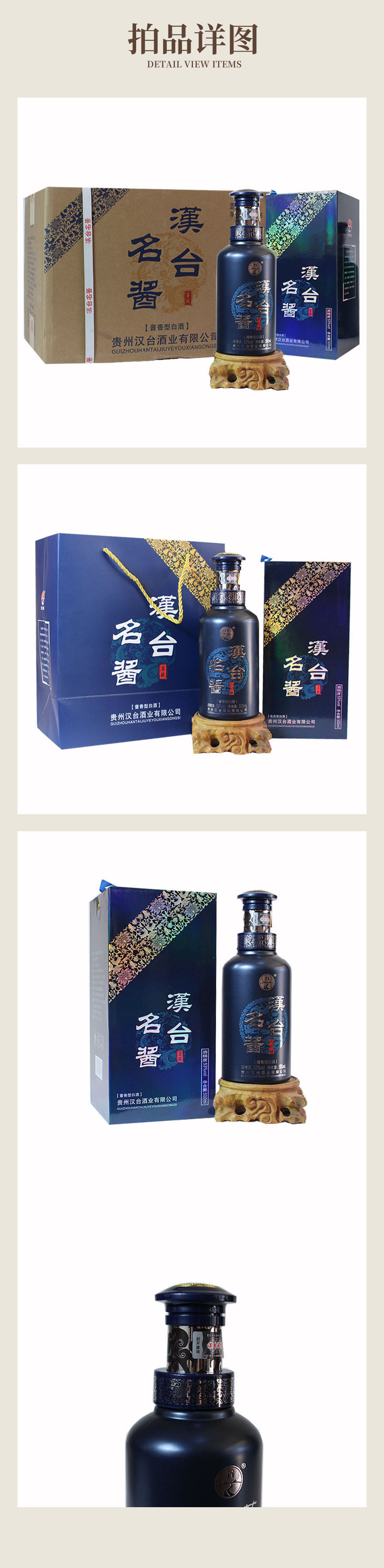 贵州白酒 53度 500ml 酱香型  整箱6瓶 宴请送礼白酒