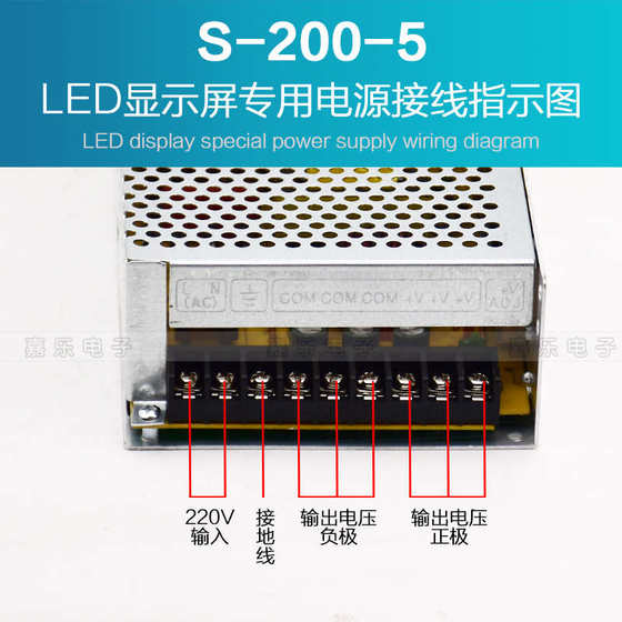 LED 디스플레이 전원 공급 장치 5V40A 스위칭 전원 공급 장치 5V200W 전자 풀 컬러 스크린 전원 공급 장치 S-200-5 LED 디스플레이 전원 공급 장치 5V40A 스위칭 전원 공급 장치 5V200W 전자 풀 컬러 스크린 전원 공급 장치 S-200-5