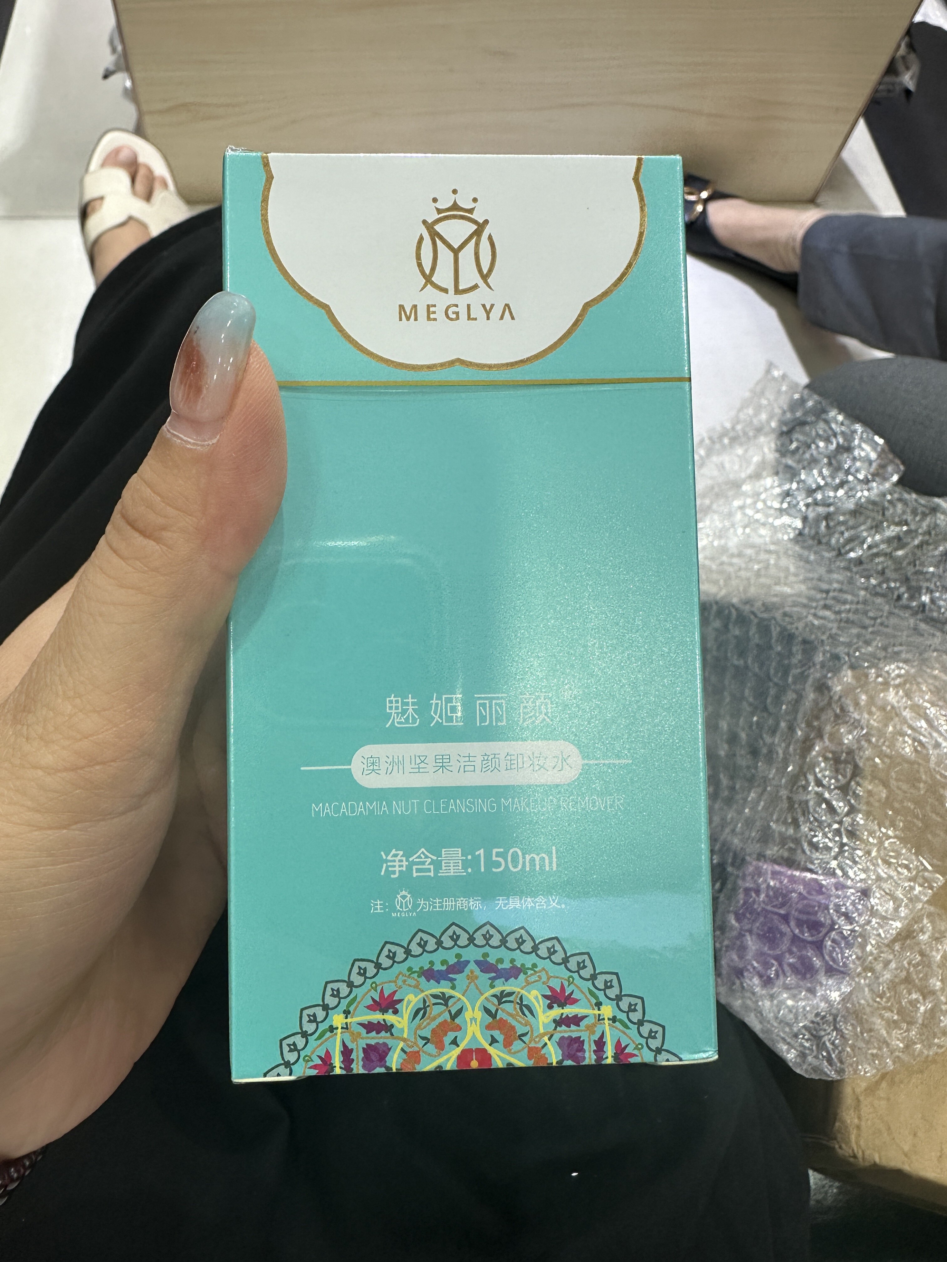 魅姬丽颜澳洲坚果洁颜卸妆水150ml 魅姬丽颜专卖店线下专柜正品