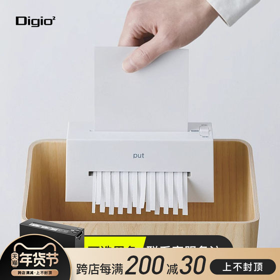 DIGIO2 백서 파쇄기 소형 전력 자동 전기 전기 간단한 휴대용 미니 상용 사무실 용지 파쇄기 다중 전력 DIGIO2 백서 파쇄기 소형 전력 자동 전기 전기 간단한 휴대용 미니 상용 사무실 용지 파쇄기 다중 전력