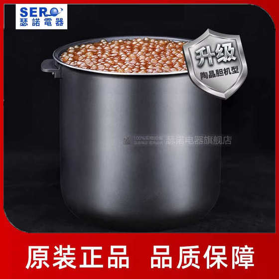 SZ-F08E/Z1S Pearl Pot Pot Mixue Bingcheng Heytea 세라믹 내부 바닥 8L 내부 바닥 오리지널 SZ-F08E/Z1S Pearl Pot Pot Mixue Bingcheng Heytea 세라믹 내부 바닥 8L 내부 바닥 오리지널