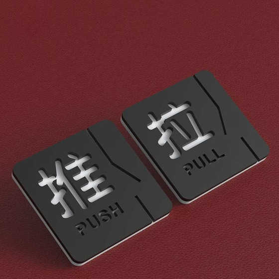 아크릴 중공 슬라이딩 도어 스티커 유리 도어 슬라이딩 팁 도어 스티커 따뜻한 알림 카드 푸시 카드 크리에이티브 크리에이티브 왼쪽 및 오른쪽 아크릴 중공 슬라이딩 도어 스티커 유리 도어 슬라이딩 팁 도어 스티커 따뜻한 알림 카드 푸시 카드 크리에이티브 크리에이티브 왼쪽 및 오른쪽