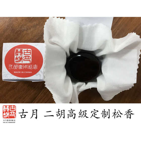 wanqixing erhu 악기 악기 huqin Rosin 먼지가없는 문자열 포니 테일 로신 액세서리 wanqixing erhu 악기 악기 huqin Rosin 먼지가없는 문자열 포니 테일 로신 액세서리