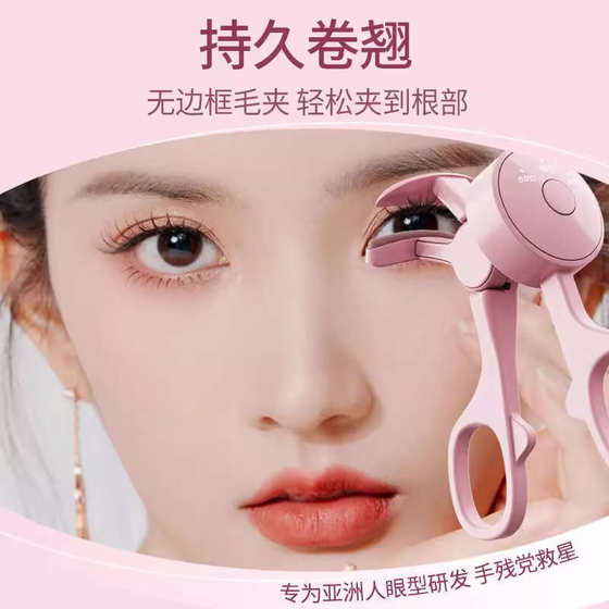 Yanxi 속눈썹 컬링 장치 핫 컬링 클립 온도 제어 충전 미니 휴대용 속눈썹 장치 가정용 전기 속눈썹 클립 Yanxi 속눈썹 컬링 장치 핫 컬링 클립 온도 제어 충전 미니 휴대용 속눈썹 장치 가정용 전기 속눈썹 클립
