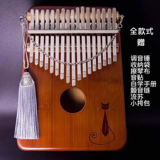 1 학년 정품 악기 대나무/아카야 무 17/21 사운드 썸 피아노 kalymba kalimba 초보자 피아노 1 학년 정품 악기 대나무/아카야 무 17/21 사운드 썸 피아노 kalymba kalimba 초보자 피아노