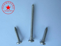 Stainless steel pan head cross groove self-tapping screw ST3 9*32 round head screw wood screw (1000 pieces)