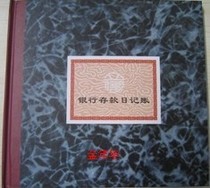 Lixin Bank Deposit Journal 235-D Book book Financial supplies 235D Book 100 pages
