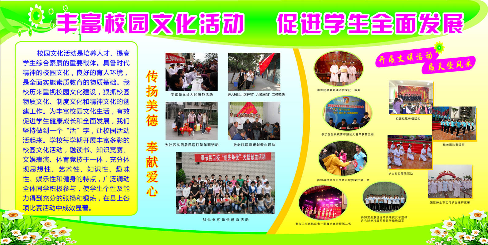 海报印制540设计展板素材1975校园文化活动宣传栏定制