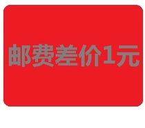 bu you fei freight 1 yuan