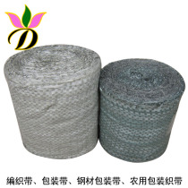 Braided plastic cloth Watergate factory direct sales low-cost green-gray packaging cloth rolls 1kg