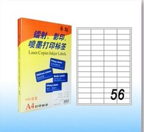 Zhulian print labels ZL-2656C inkjet printing adhesive labels (100 sheets) 52 5 × 21 2mm