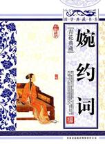 Chinese Academic Collection euphemism (new)