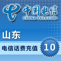 Shandong Telecom 10 yuan phone charge recharge China recharge card payment mobile phone payment province fast charge automatic payment