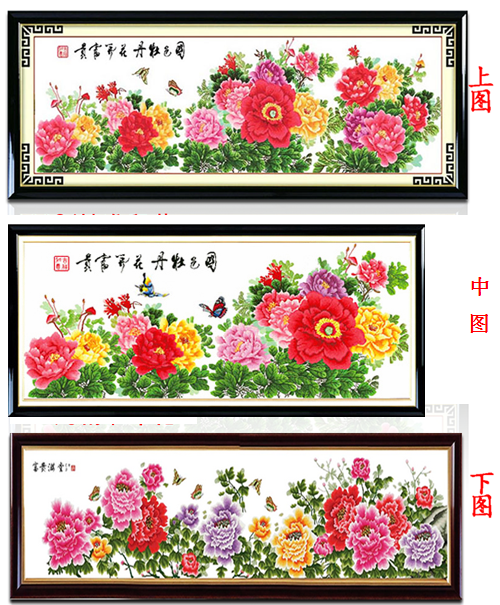 奈思九尺牡丹十字绣