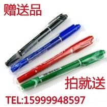 The gift is a small double-headed marker pen.