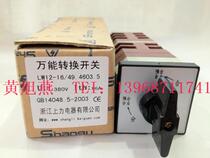Factory direct LW12-16D 49 4603 5(6 Section self-folding switch) Universal transfer switch